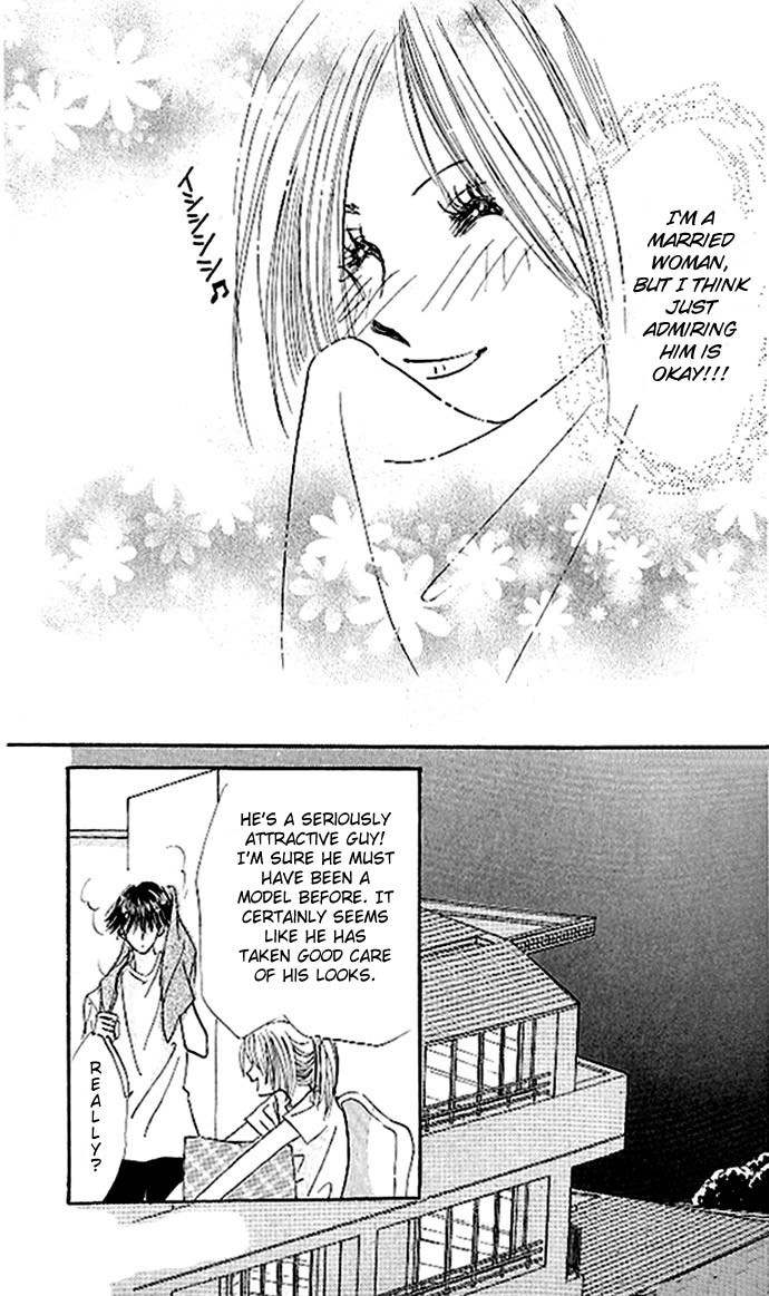 Ai o Tomenaide Chapter 1 page 15 - Chapter 1