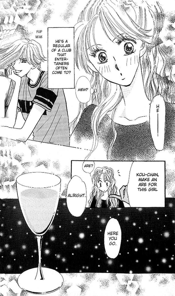 Ai o Tomenaide Chapter 1 page 22 - Chapter 1