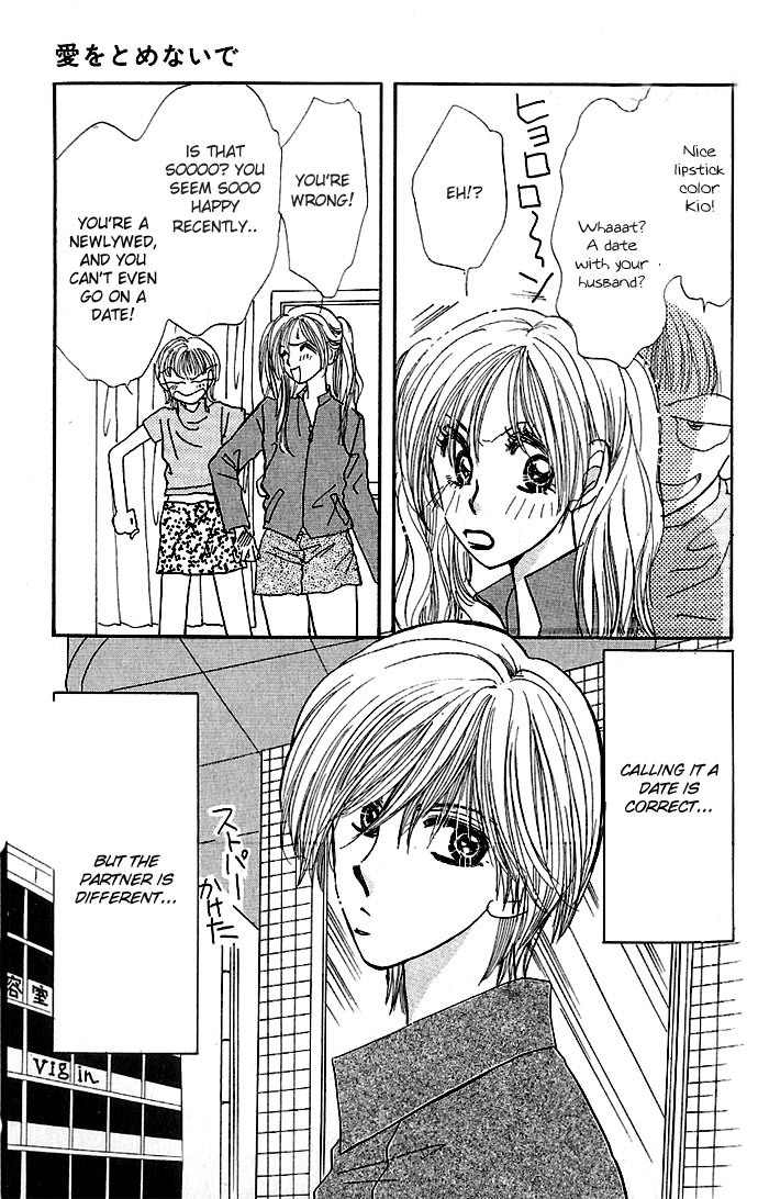 Ai o Tomenaide Chapter 1 page 51 - Chapter 1