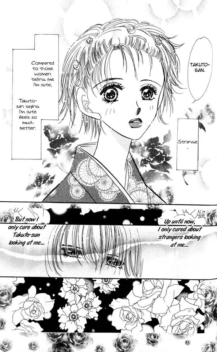 Ai o Tomenaide Chapter 3 page 22 - Chapter 3