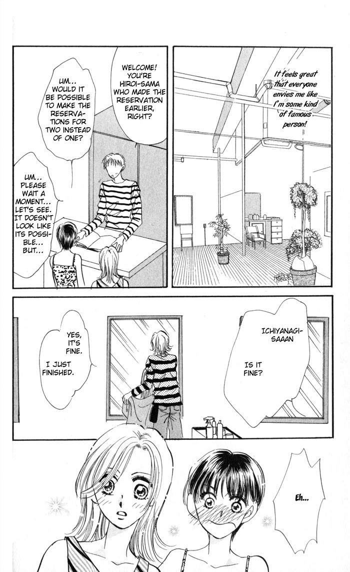 Ai o Tomenaide Chapter 3 page 5 - Chapter 3