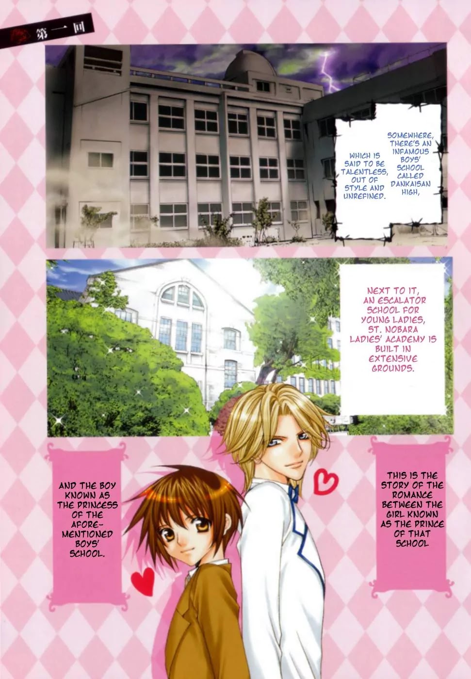 Ai Ore! Chapter 1 page 6 - Chapter 1 : 1