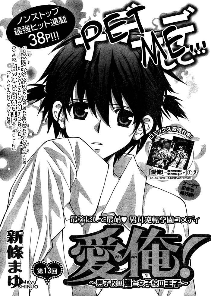 Ai Ore! Chapter 13 page 4 - Chapter 13