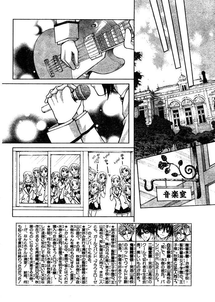 Ai Ore! Chapter 13 page 5 - Chapter 13