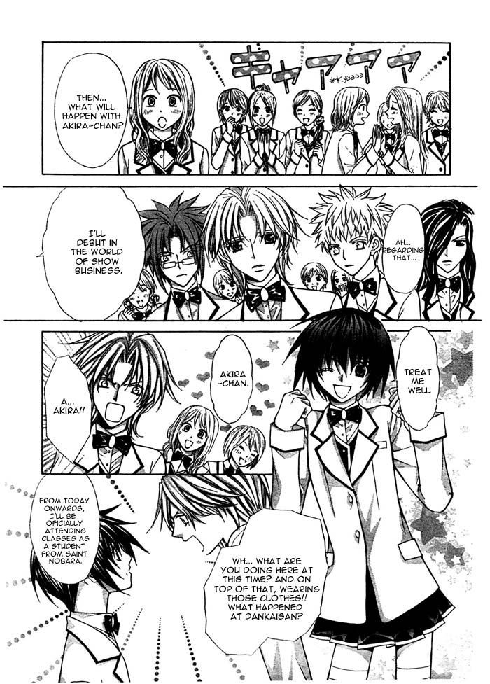 Ai Ore! Chapter 14 page 27 - Chapter 14