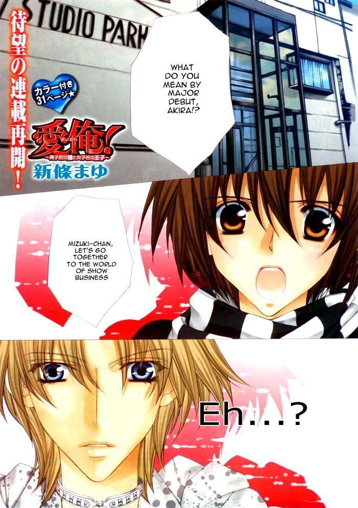 Ai Ore! Chapter 14 page 4 - Chapter 14