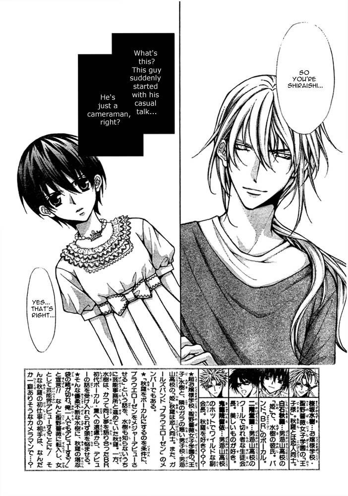 Ai Ore! Chapter 15 page 5 - Chapter 15