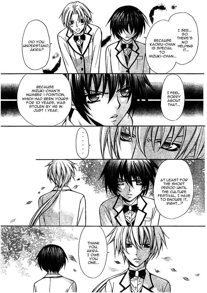 Ai Ore! Chapter 16 page 12 - Chapter 16