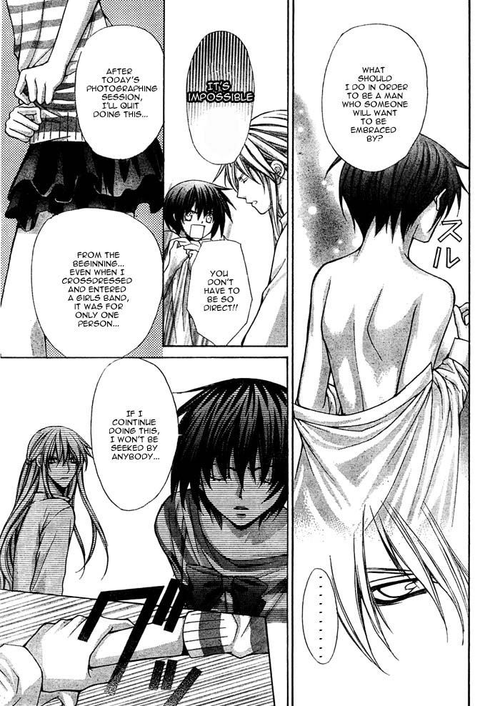 Ai Ore! Chapter 16 page 18 - Chapter 16