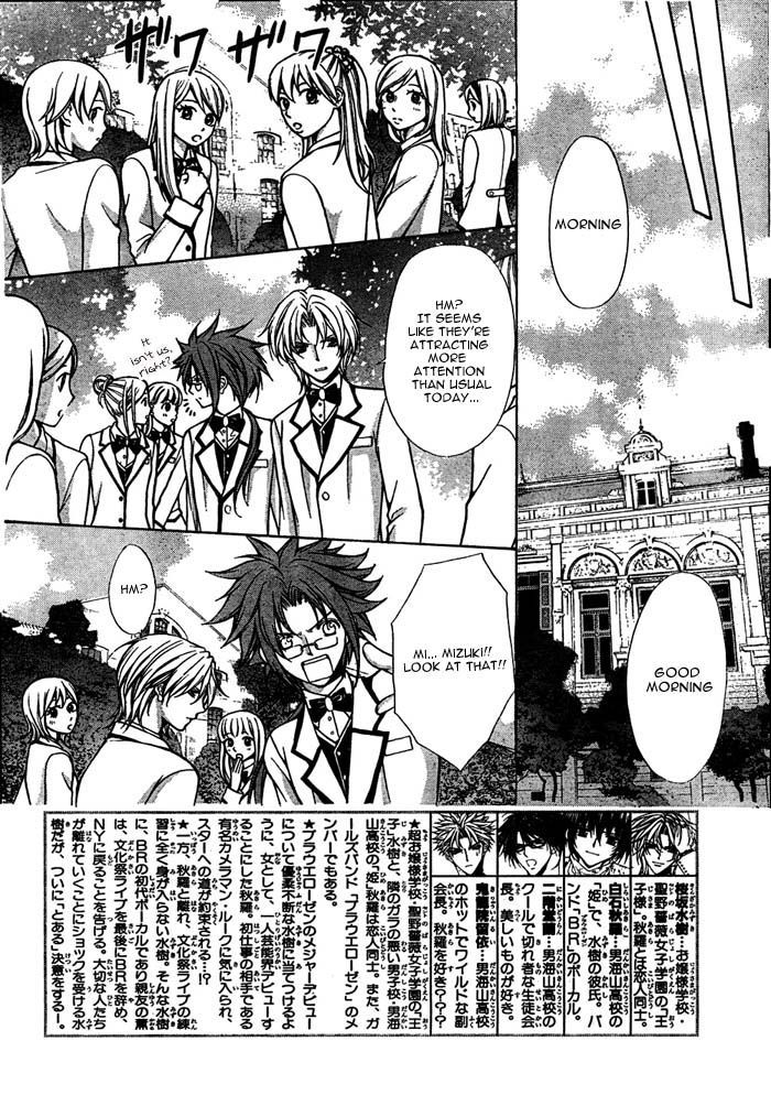 Ai Ore! Chapter 16 page 5 - Chapter 16
