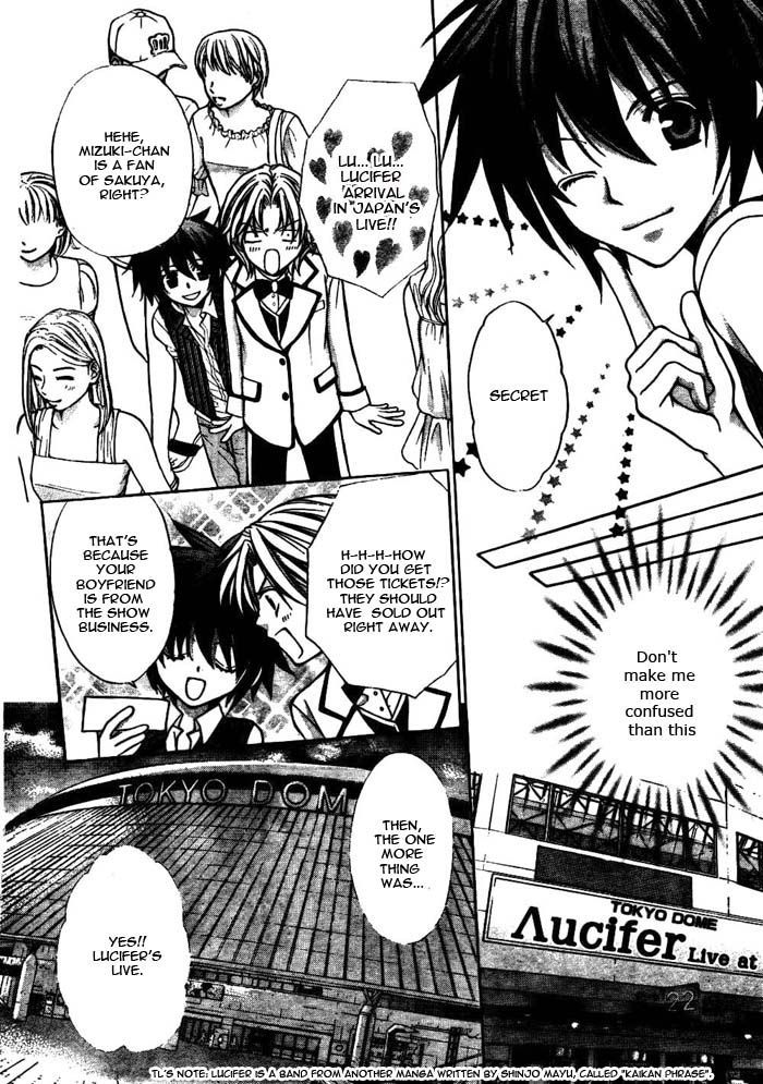 Ai Ore! Chapter 17 page 11 - Chapter 17