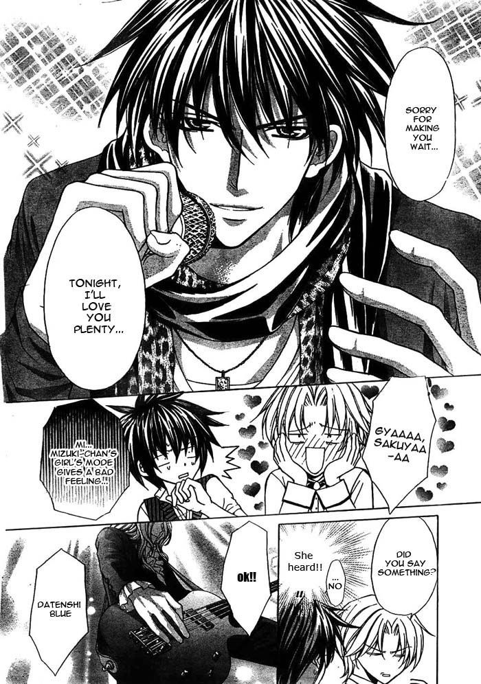 Ai Ore! Chapter 17 page 13 - Chapter 17