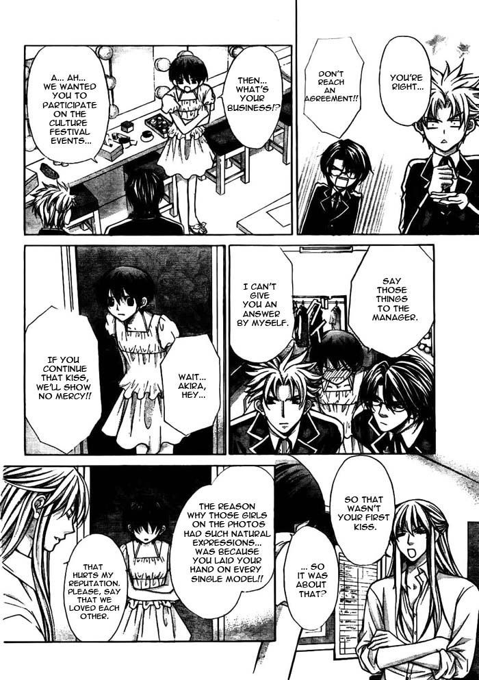 Ai Ore! Chapter 17 page 27 - Chapter 17