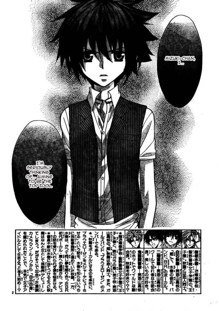 Ai Ore! Chapter 17 page 5 - Chapter 17