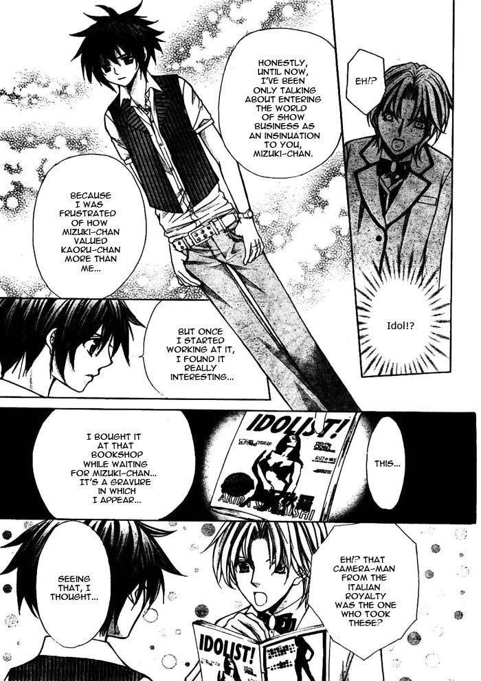 Ai Ore! Chapter 17 page 6 - Chapter 17
