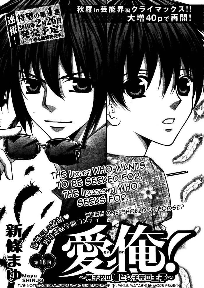 Ai Ore! Chapter 18 page 4 - Chapter 18