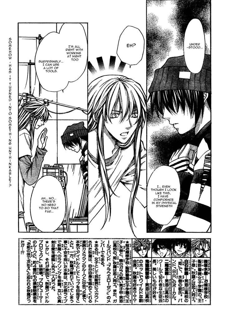 Ai Ore! Chapter 19 page 6 - Chapter 19