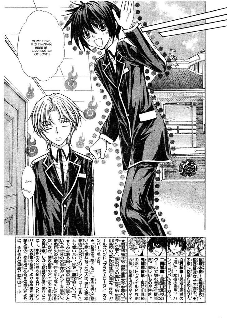 Ai Ore! Chapter 20 page 5 - Chapter 20
