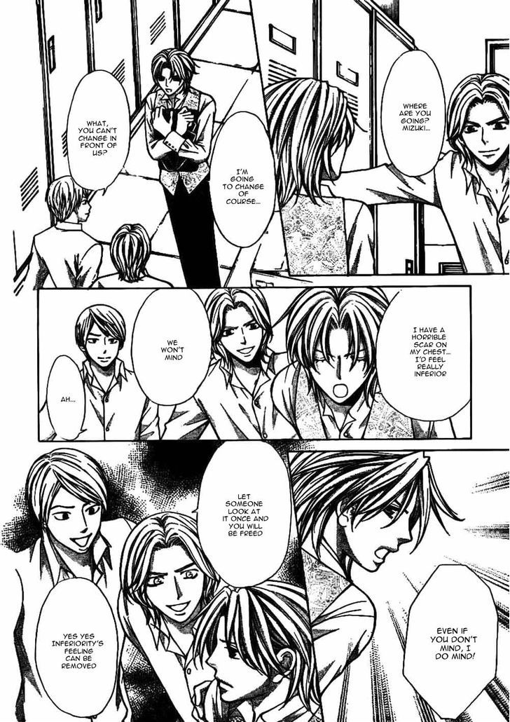 Ai Ore! Chapter 21 page 23 - Chapter 21