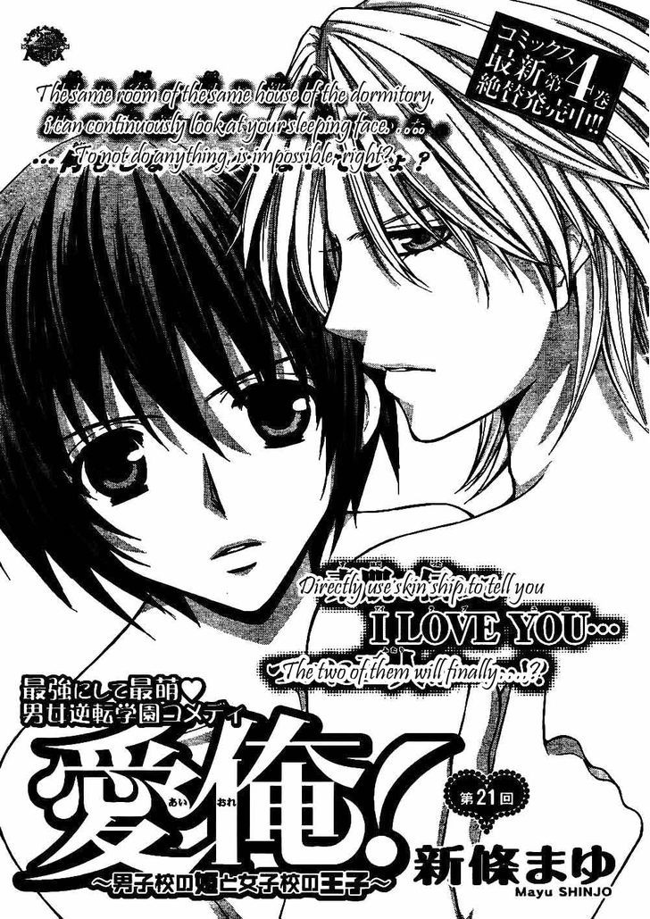 Ai Ore! Chapter 21 page 4 - Chapter 21
