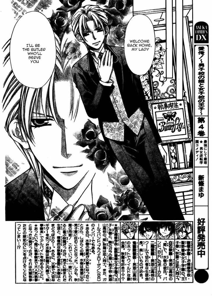 Ai Ore! Chapter 21 page 5 - Chapter 21