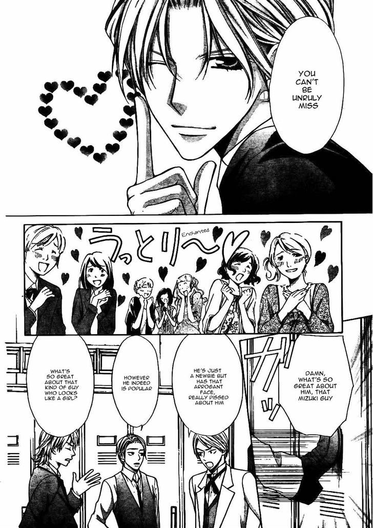 Ai Ore! Chapter 21 page 7 - Chapter 21