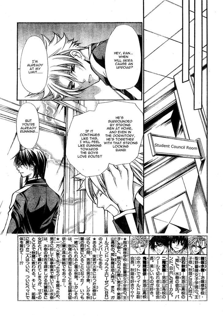 Ai Ore! Chapter 22 page 5 - Chapter 22