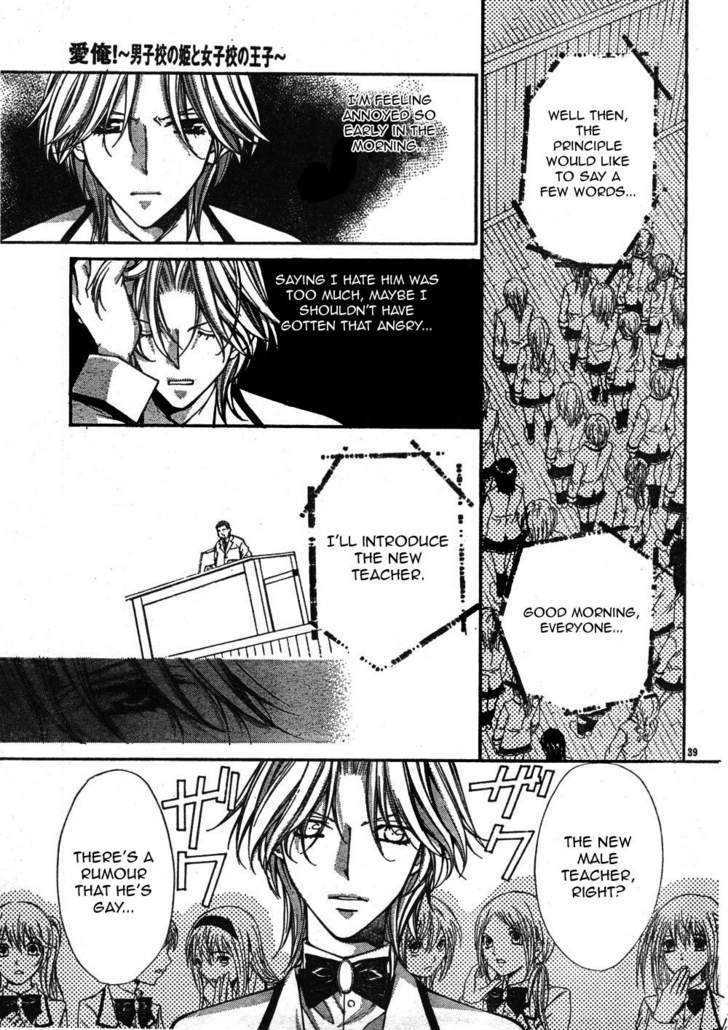 Ai Ore! Chapter 6 page 40 - Chapter 6