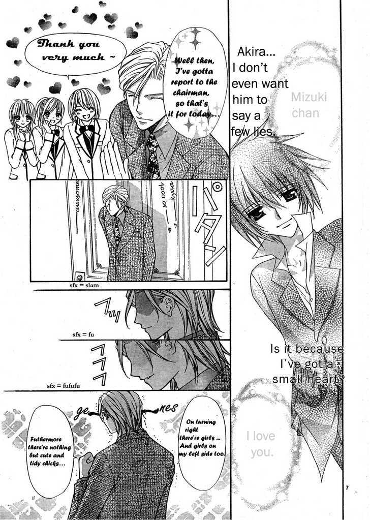 Ai Ore! Chapter 7 page 8 - Chapter 7
