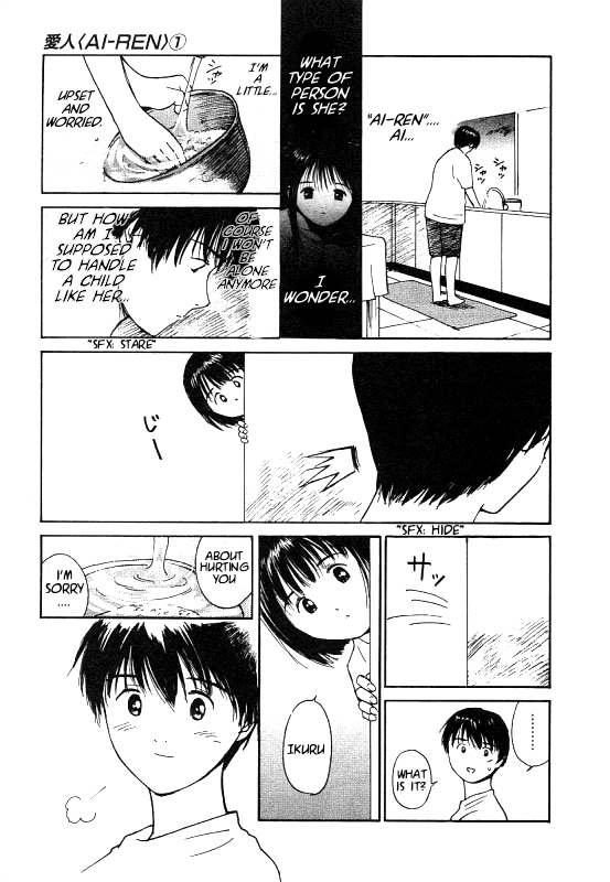 Ai-Ren Chapter 1.5 page 7 - Chapter 1.5: Nice to Meet You