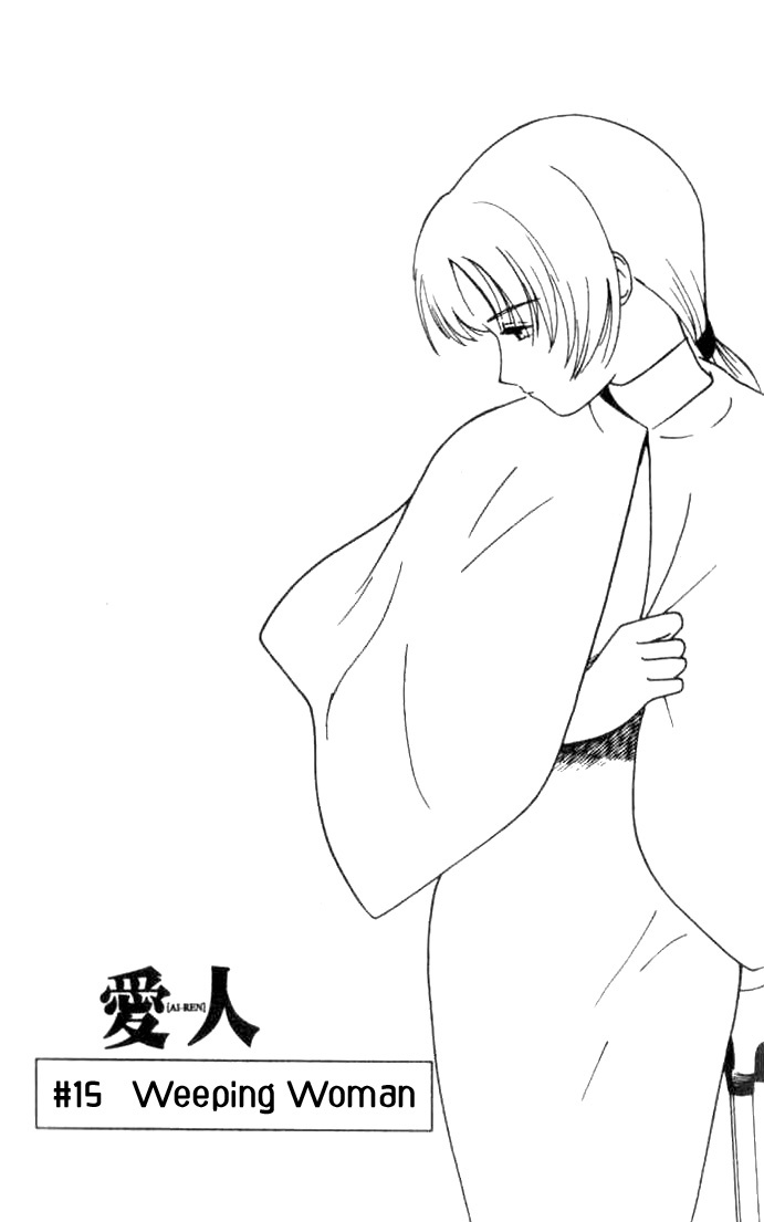 Ai-Ren Chapter 15 page 1 - Chapter 15: Weeping Woman