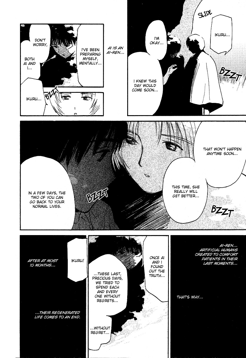 Ai-Ren Chapter 25 page 20 - Chapter 25: Dreaming