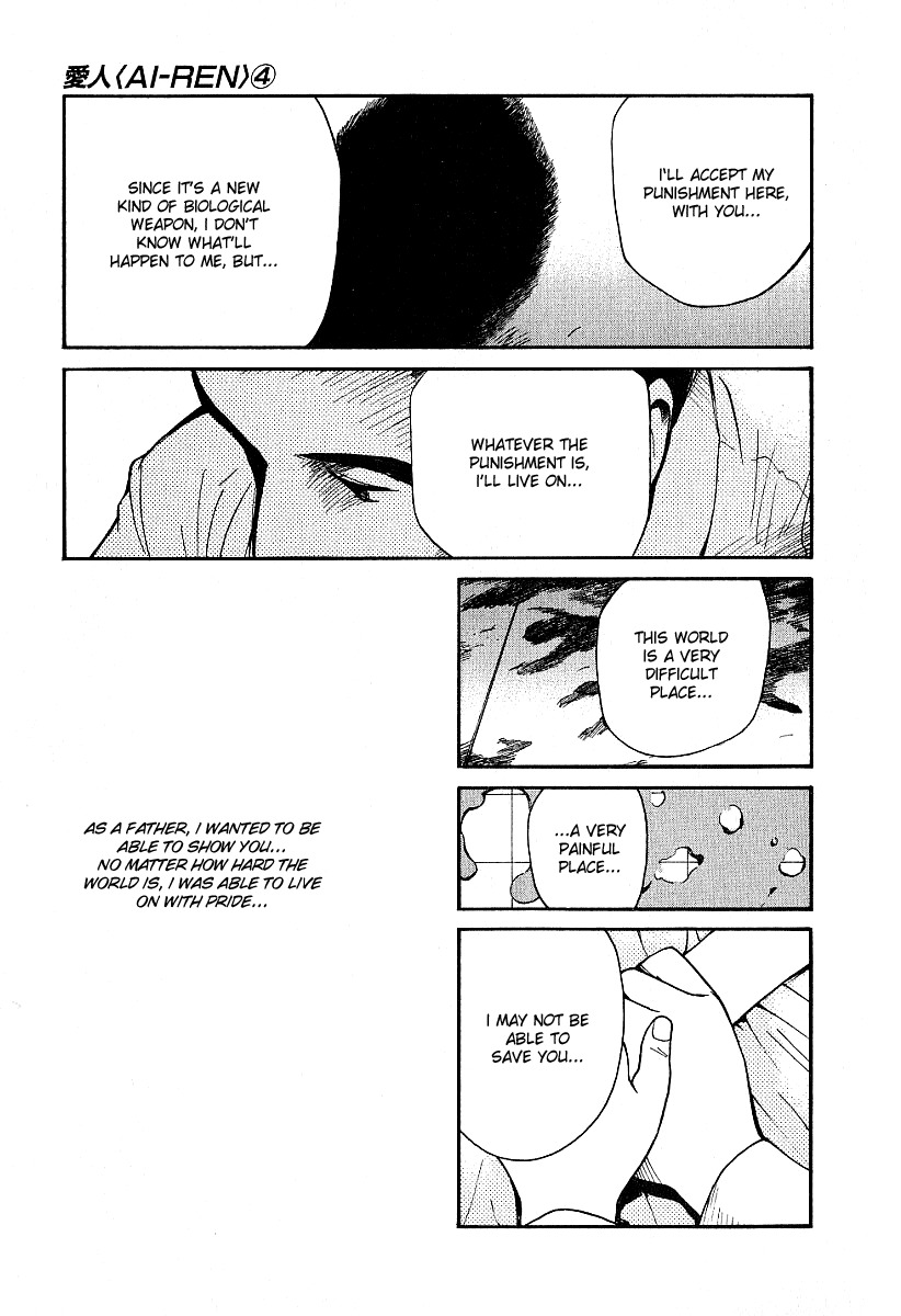 Ai-Ren Chapter 28 page 14 - Chapter 28: In This World