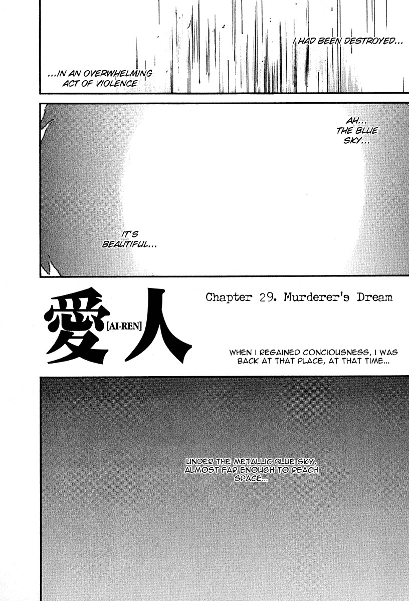 Ai-Ren Chapter 29 page 2 - Chapter 29: Murderer's Dream