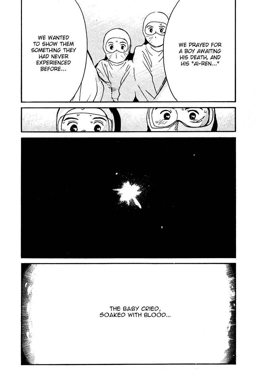 Ai-Ren Chapter 30 page 21 - Chapter 30: Birth