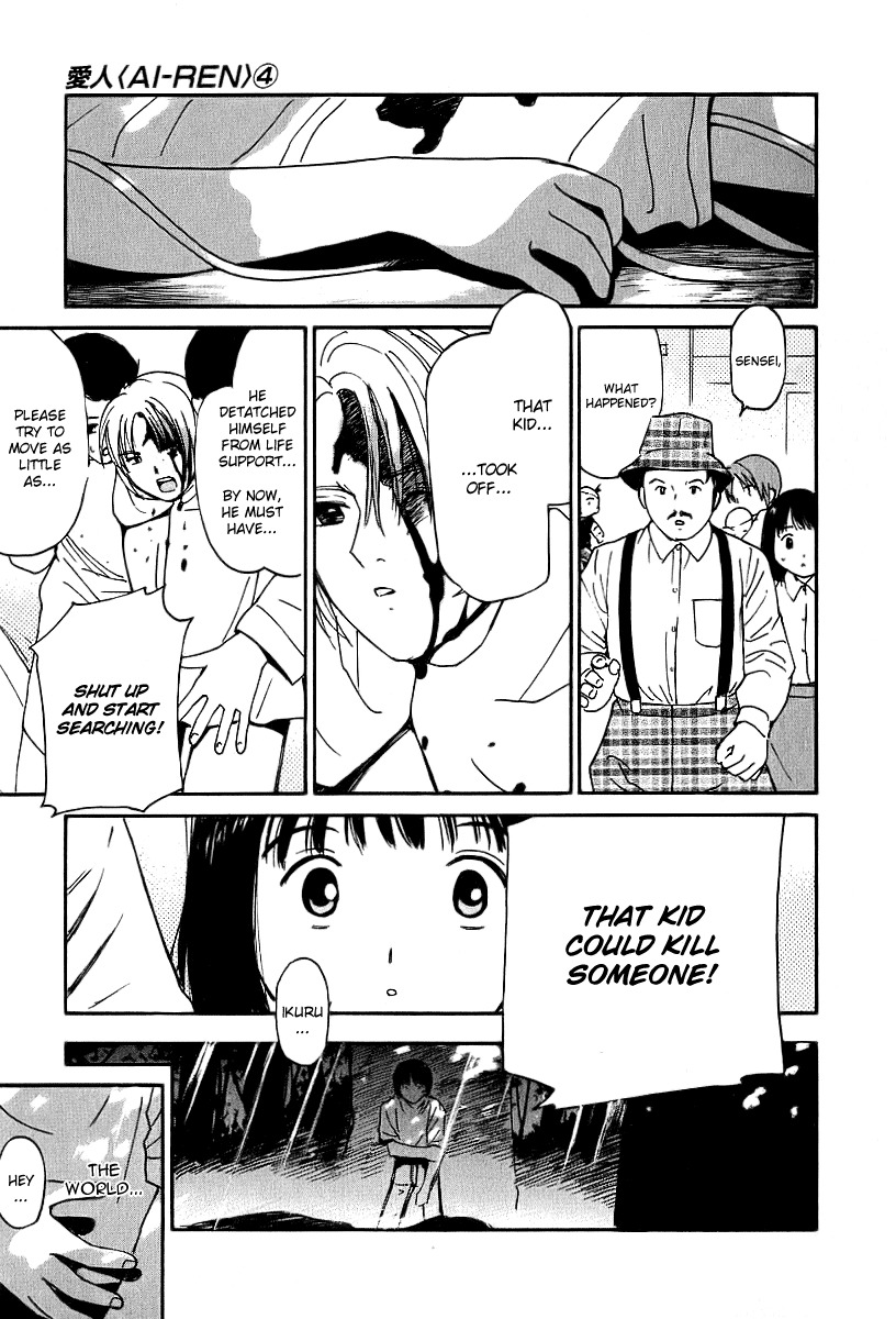 Ai-Ren Chapter 33 page 23 - Chapter 33: This World and I ~We Love You~