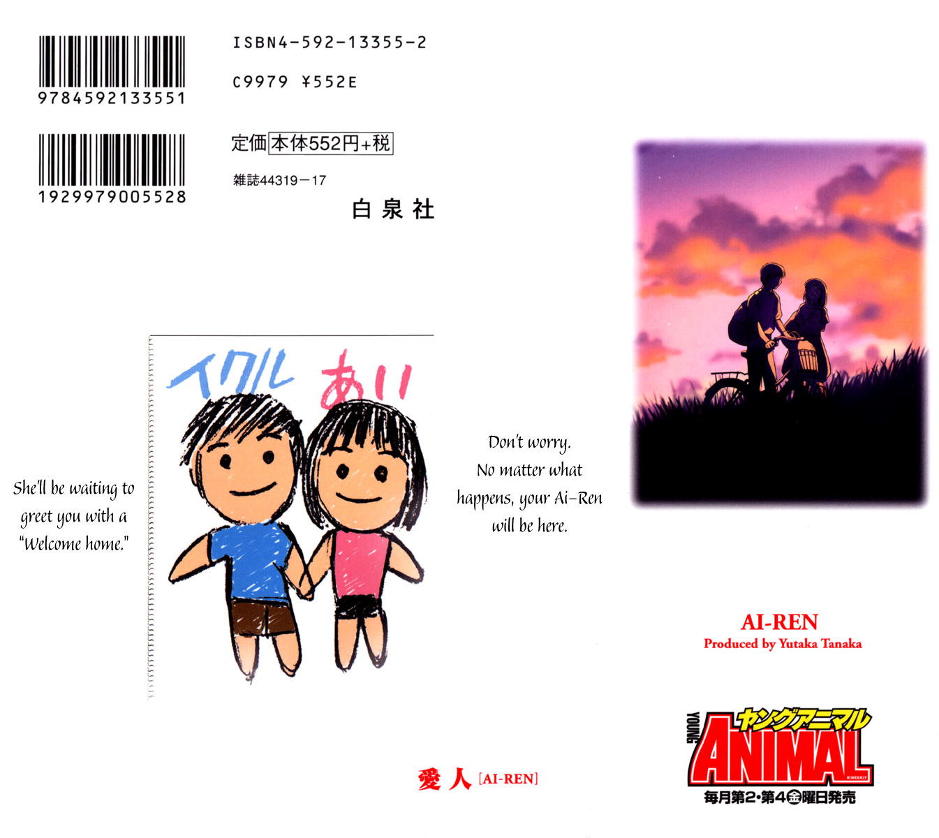 Ai-Ren Chapter 35.5 page 2 - Chapter 35.5: Snowy Landscape ~Humanity's Hometown~