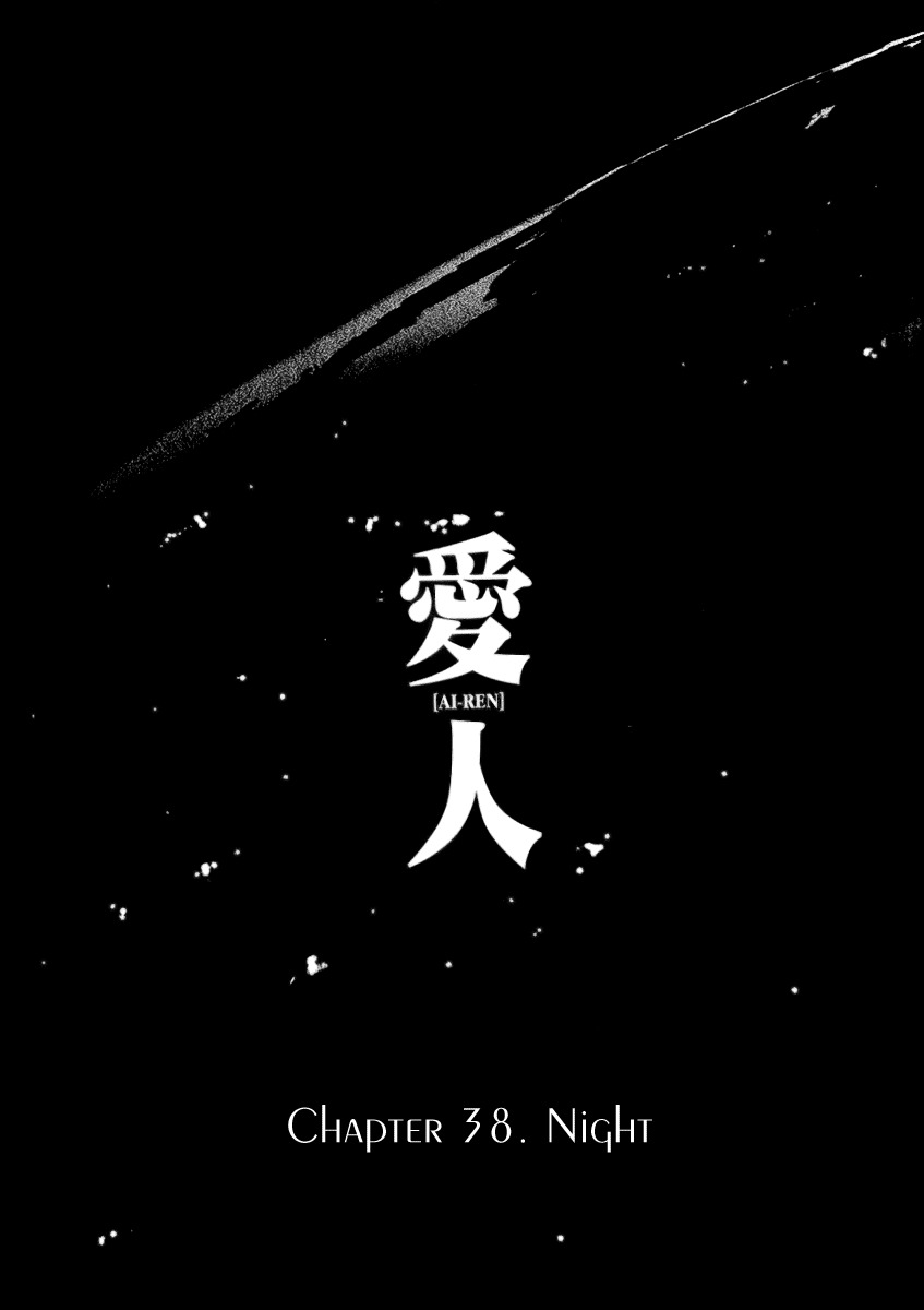 Ai-Ren Chapter 38 page 1 - Chapter 38: Night