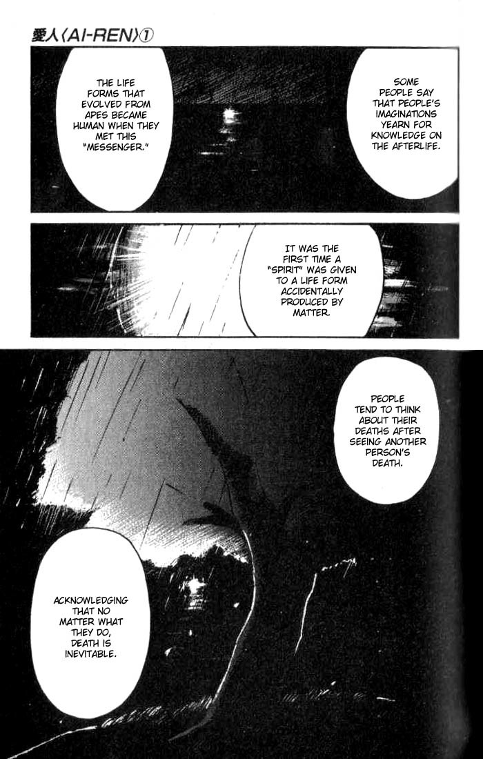 Ai-Ren Chapter 4 page 19 - Chapter 4: Living with Ghosts ~Hito Seen at the Shrine~