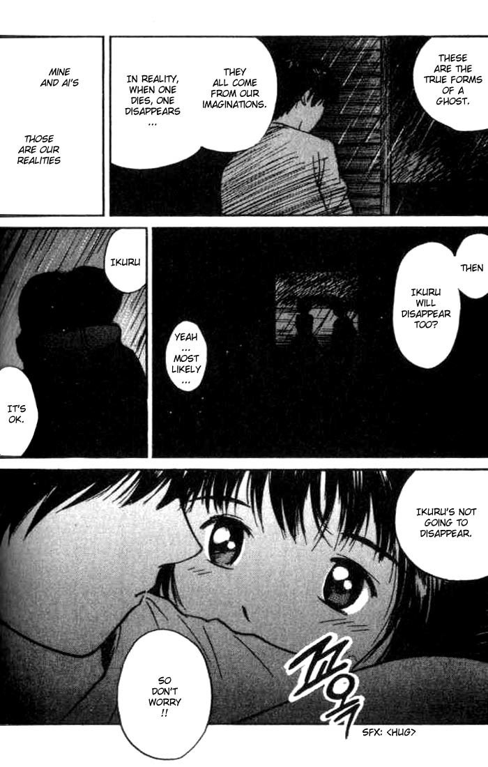 Ai-Ren Chapter 4 page 21 - Chapter 4: Living with Ghosts ~Hito Seen at the Shrine~