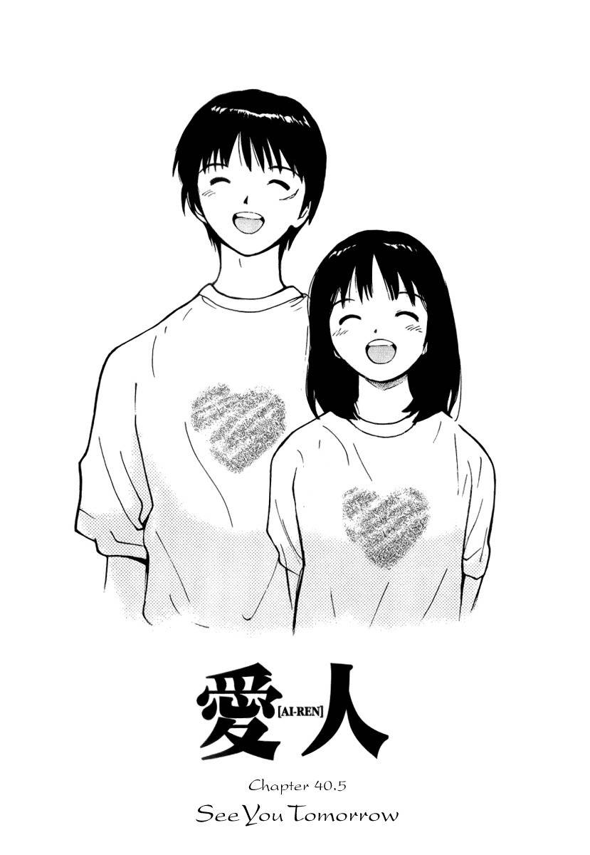 Ai-Ren Chapter 40.5 page 1 - Chapter 40.5: See You Tomorrow