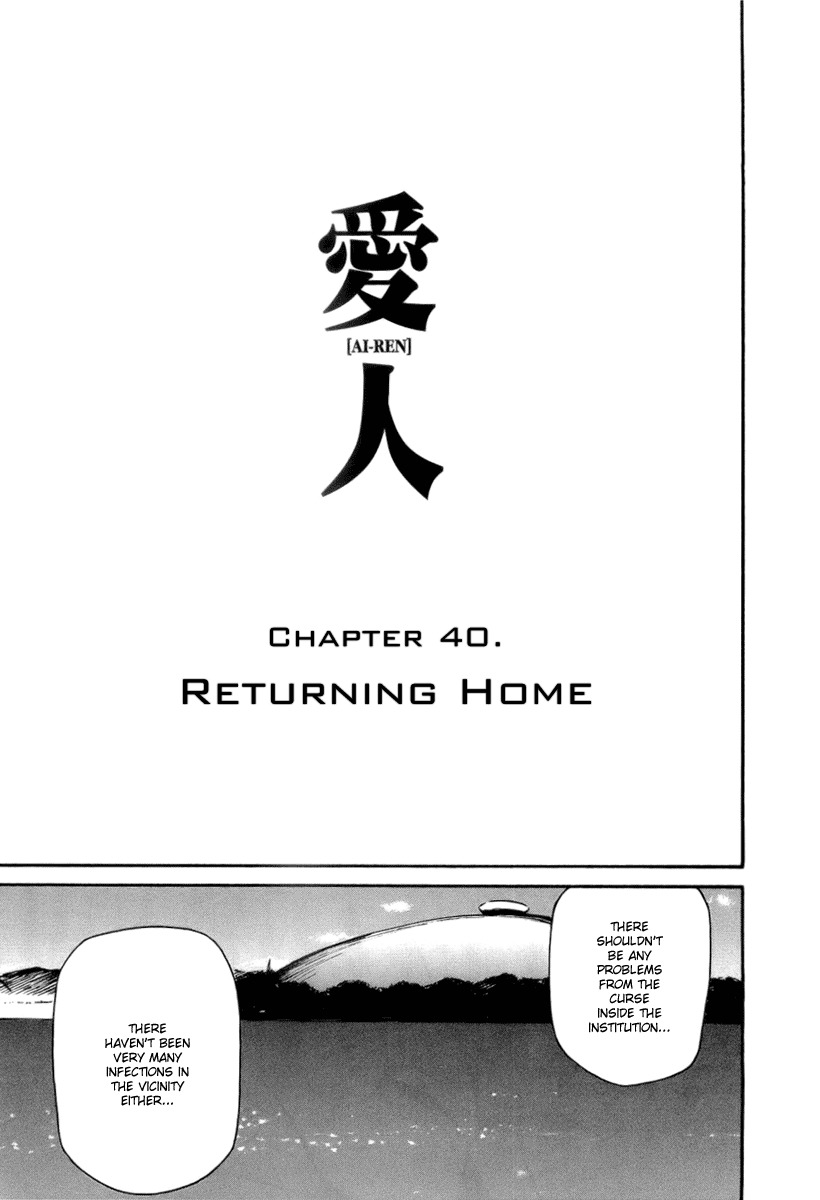 Ai-Ren Chapter 40 page 1 - Chapter 40: Returning Home