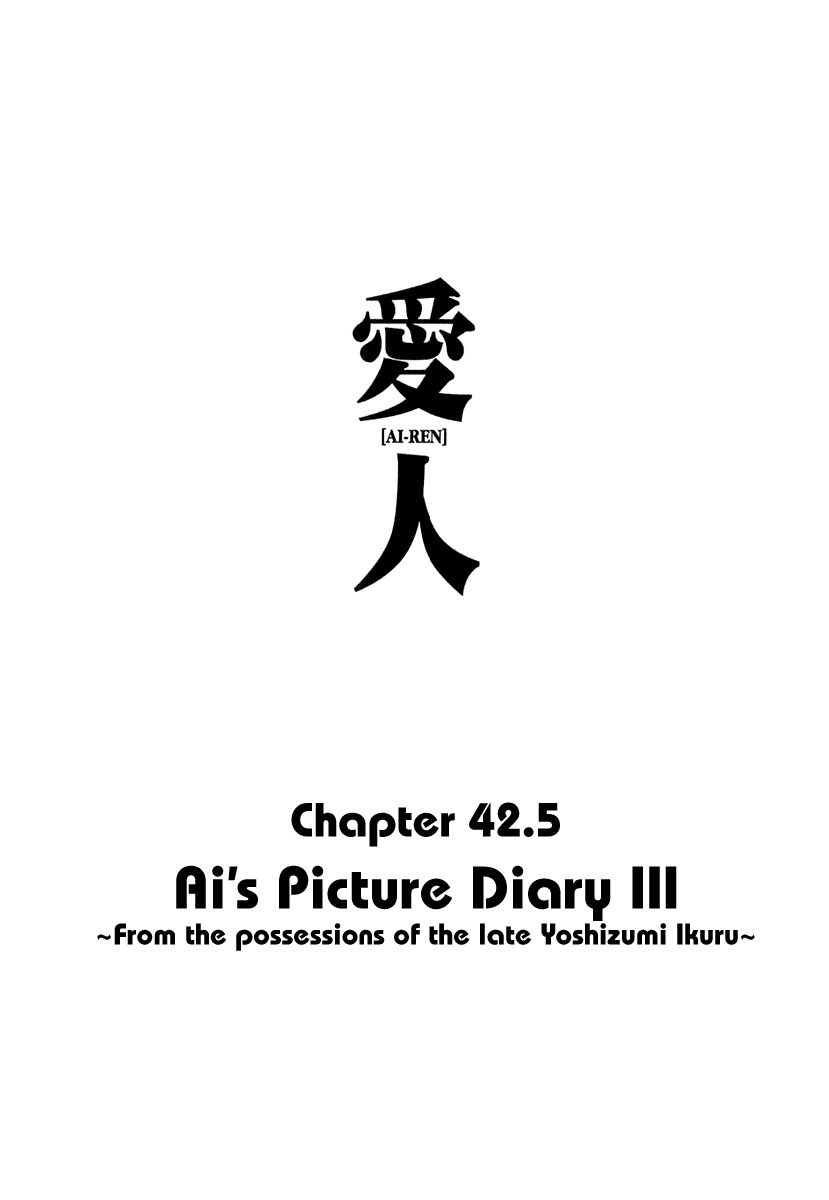 Ai-Ren Chapter 42.5 page 1 - Chapter 42.5: Ai's Picture Diary III ~From the Possessions of the Late Yoshizumi Ikuru~