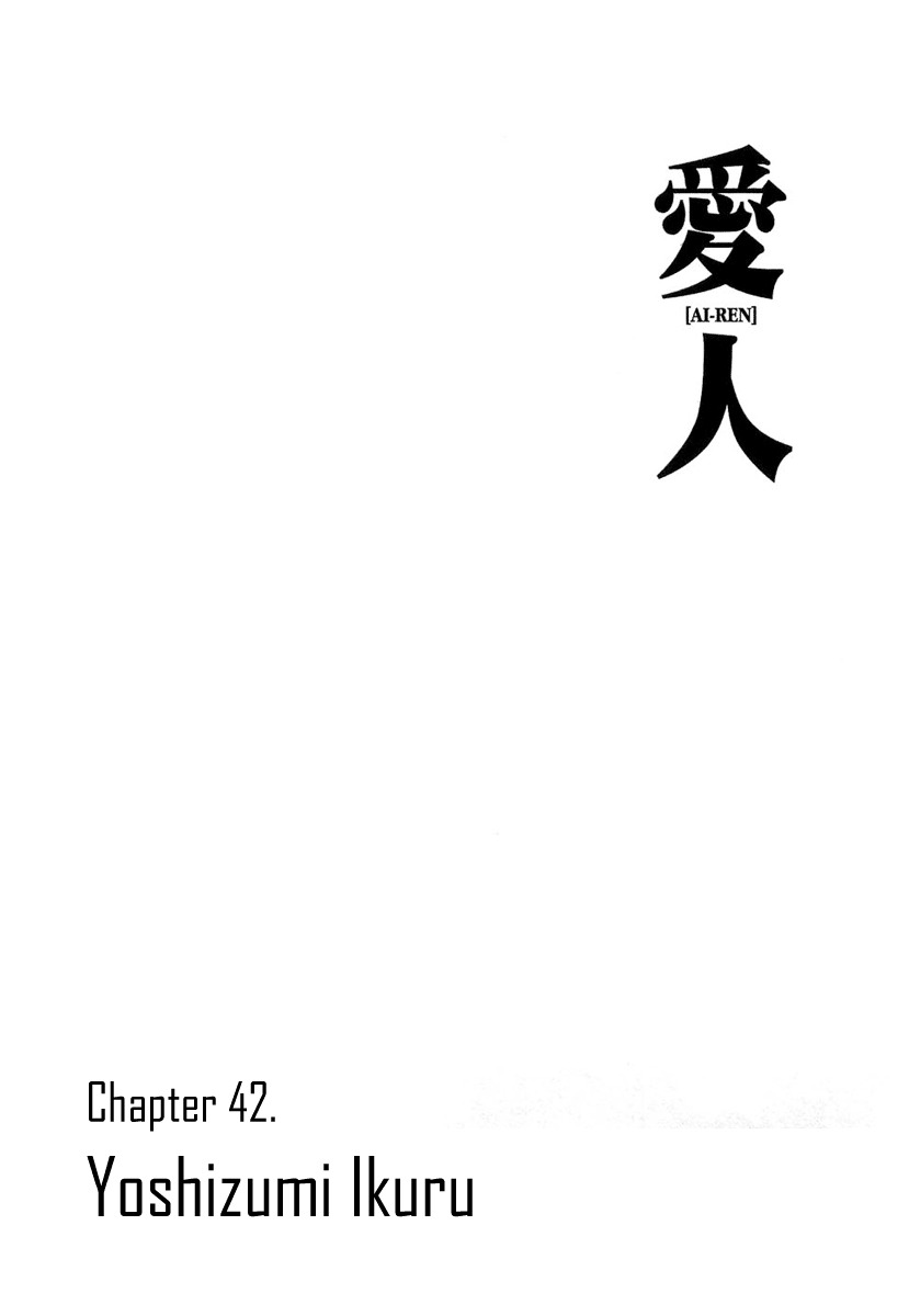 Ai-Ren Chapter 42 page 1 - Chapter 42: Yoshizumi Ikuru