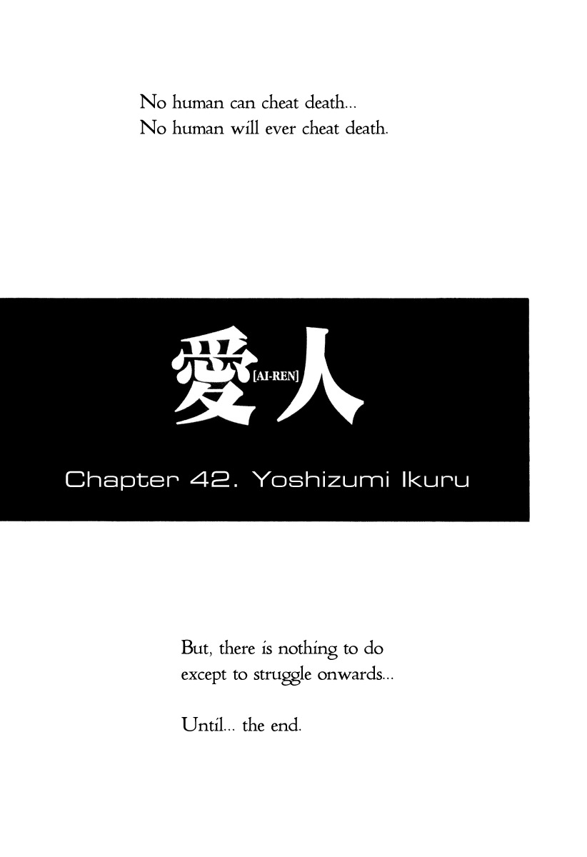 Ai-Ren Chapter 42 page 5 - Chapter 42: Yoshizumi Ikuru