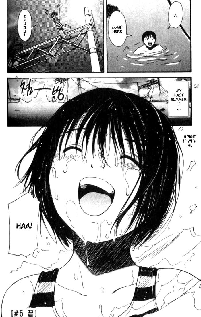 Ai-Ren Chapter 5 page 25 - Chapter 5: A Picnic of 1 Million Years