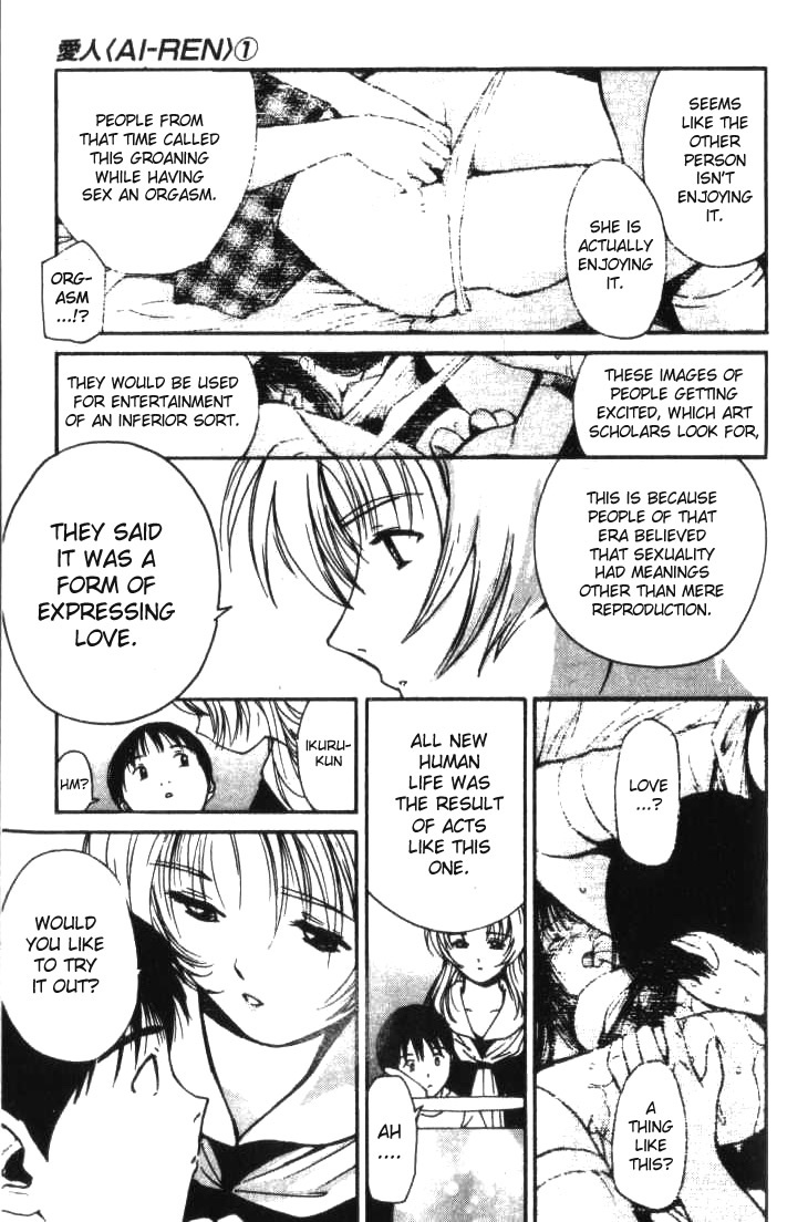 Ai-Ren Chapter 6 page 13 - Chapter 6: The Teacher and I
