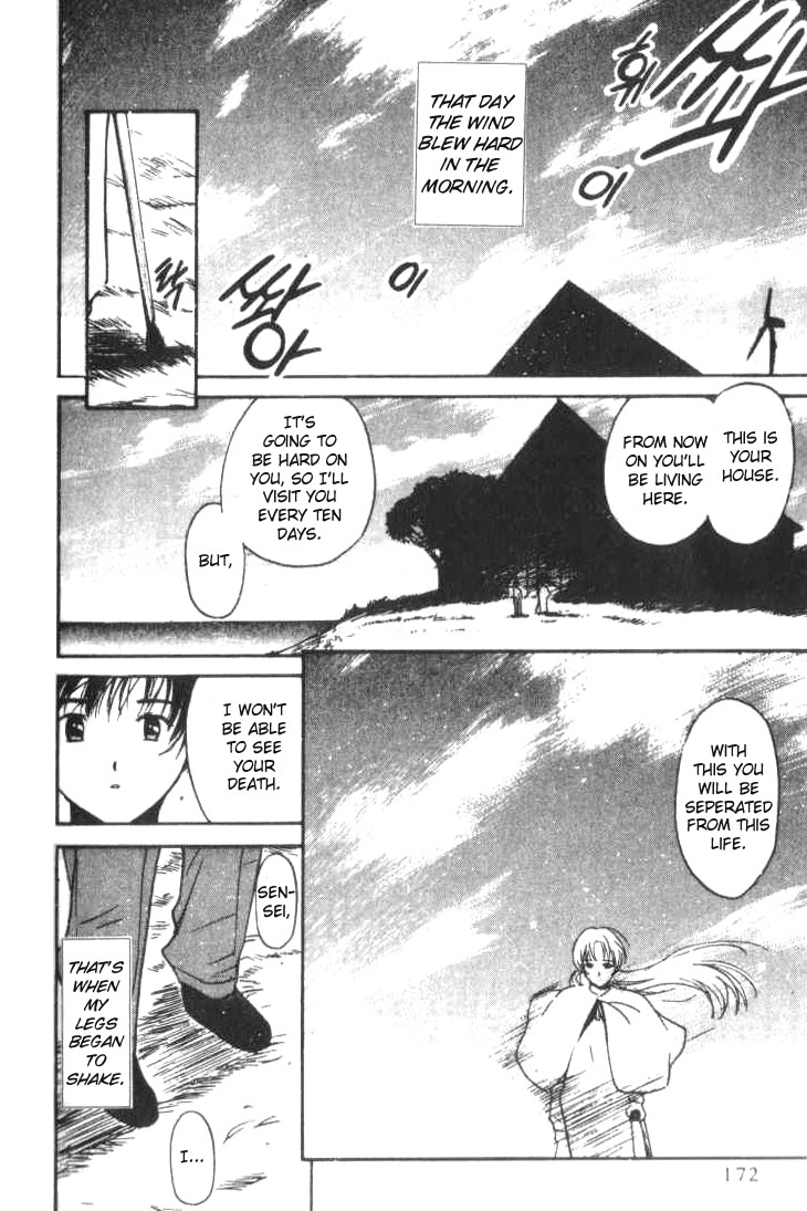 Ai-Ren Chapter 6 page 22 - Chapter 6: The Teacher and I
