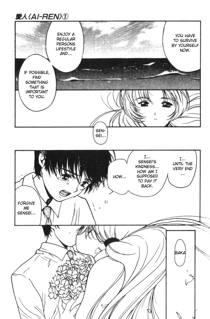 Ai-Ren Chapter 6 page 23 - Chapter 6: The Teacher and I