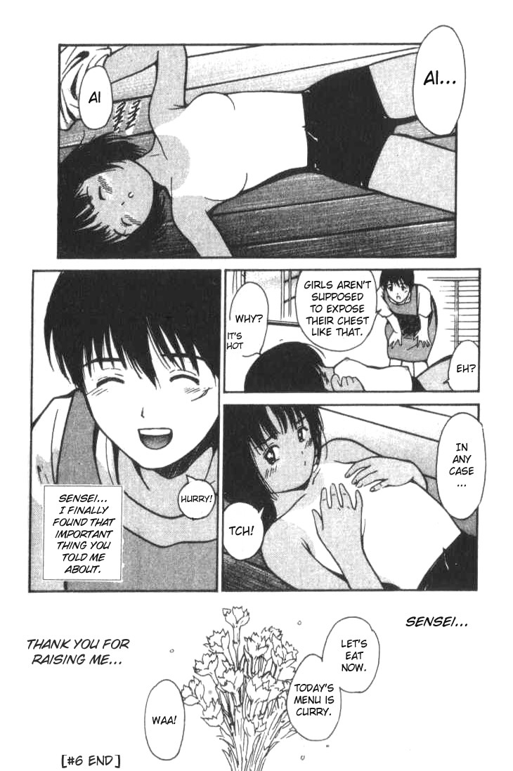 Ai-Ren Chapter 6 page 25 - Chapter 6: The Teacher and I